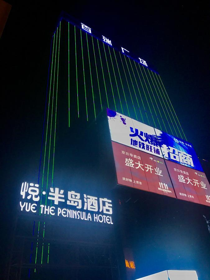 שיאן Yue The Peninsula Hotel מראה חיצוני תמונה