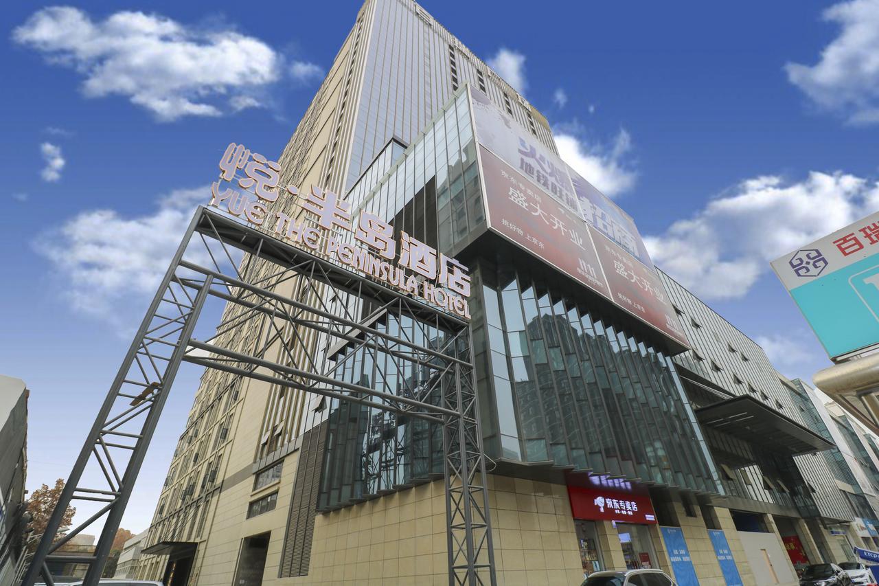 שיאן Yue The Peninsula Hotel מראה חיצוני תמונה